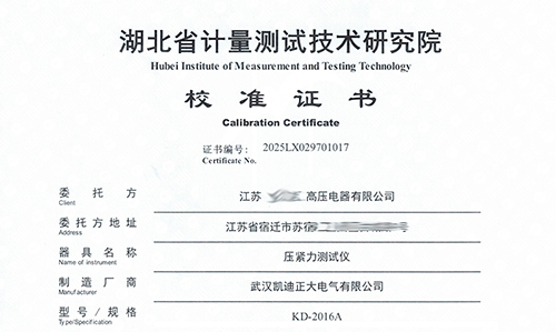 山東某高壓電器采購壓觸指壓緊力測試儀通過校準(zhǔn)